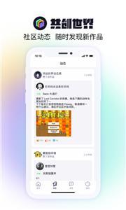 共创世界编程社区手机版下载_共创世界编程社区官方版下载v2.2.0