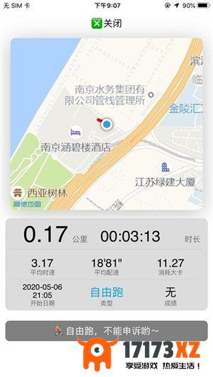 龙猫校园官方版下载_龙猫校园app最新版下载v1.1.1