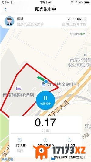 龙猫校园