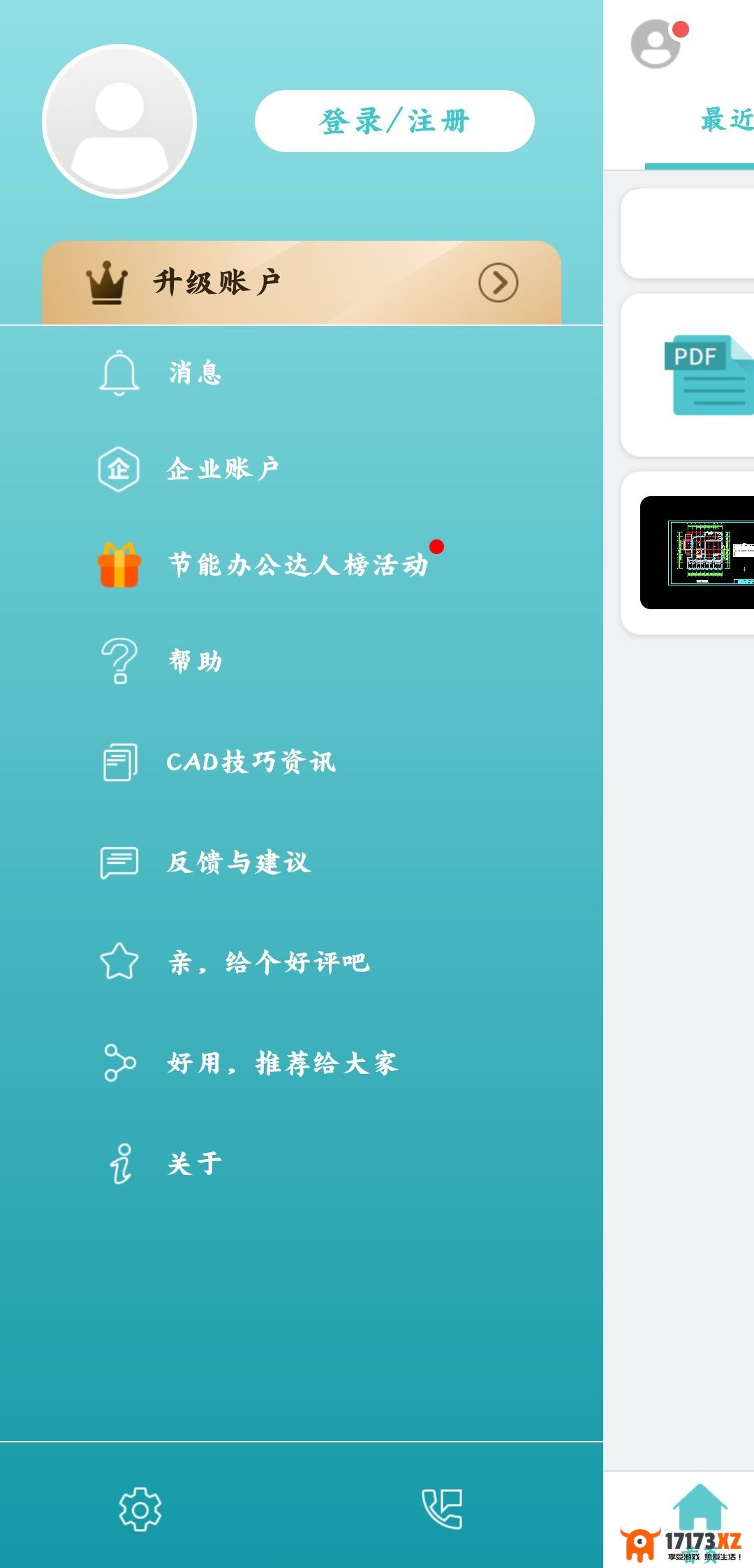 cad看图王手机版下载_cad看图王(DWGFastView)最新免费版下载v5.6.0