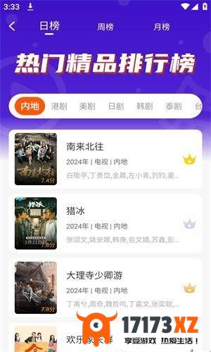 风筝影视app下载_风筝影视免费追剧下载安装v3.9.4