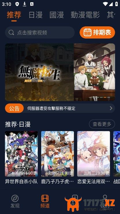 囧次元app正版下载免费版_囧次元最新版下载安装v1.5.7.1