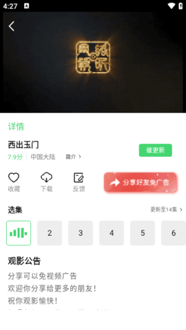 5557影视免费版下载_5557影视官网版下载v1.6.0