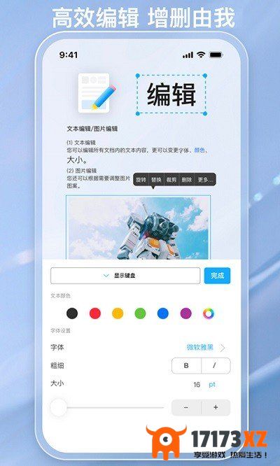 金闪PDF手机版下载_金闪PDF官方版下载v2.1.4