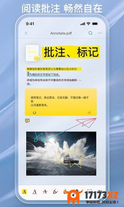 金闪PDF手机版下载_金闪PDF官方版下载v2.1.4