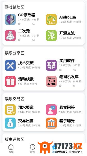 奇异社区最新版本下载_奇异社区app官方版下载v3.3.1