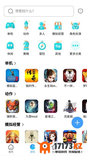 奇异社区最新版本下载_奇异社区app官方版下载v3.3.1