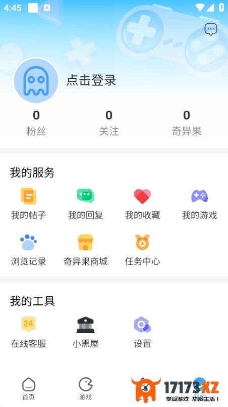 奇异社区最新版本下载_奇异社区app官方版下载v3.3.1