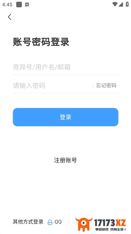 奇异社区最新版本下载_奇异社区app官方版下载v3.3.1