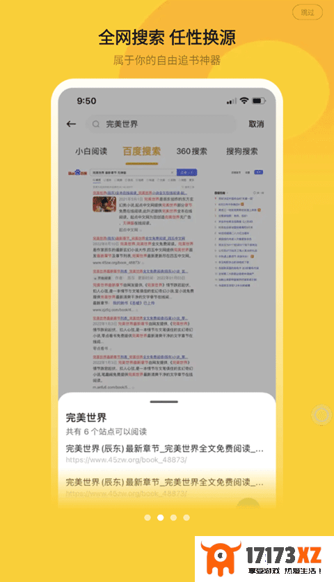 小白阅读app官方版下载_小白阅读免费版下载v1.2.9