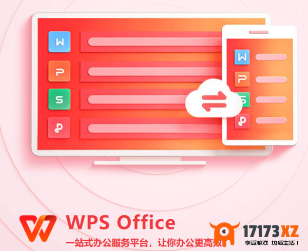 Office和WPS的功能有什么区别_Office和WPS分别适合谁用