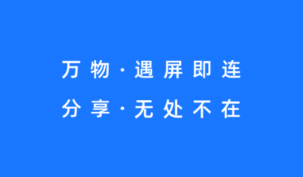 乐播投屏怎么检查当前版本_乐播投屏过往的老旧版本怎么下载