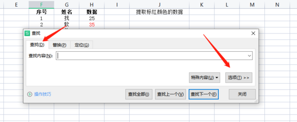 Excel表格怎么单独提取标了颜色的数据_标颜色数据提取方法介绍