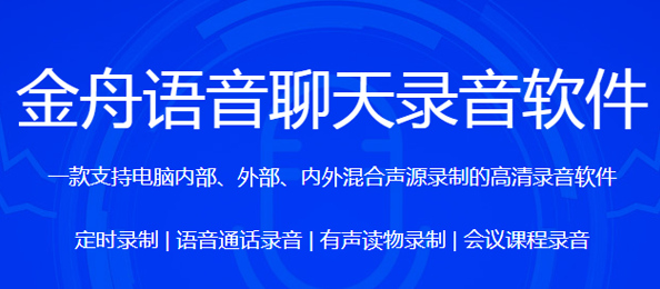 哪款录音软件支持电脑内外声源混合录制_混合声源电脑录音软件推荐