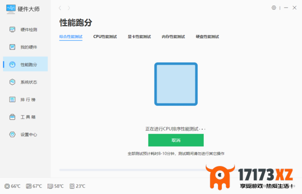 windows优化大师显卡跑分为啥没反应_跑分无反应的解决方法