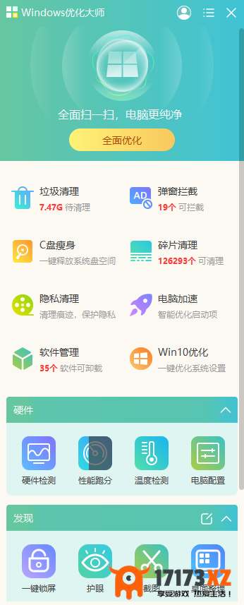 windows优化大师显卡跑分为啥没反应_跑分无反应的解决方法