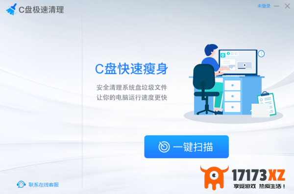 什么软件可以很好的清理C盘_2023实用的C盘清理工具排行榜