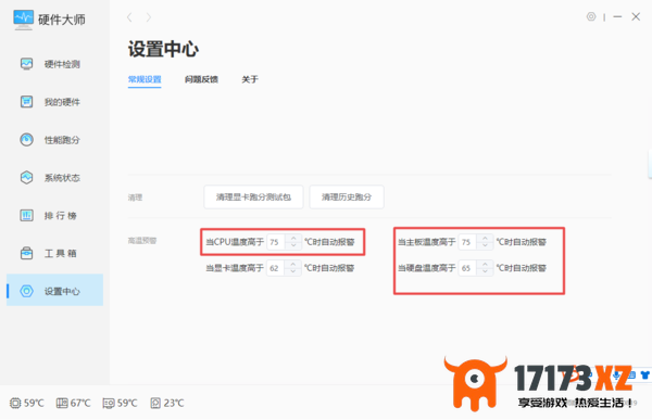 windows优化大师怎样检测显卡温度_显卡温度检测方法分享