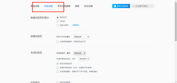 QQ浏览器怎样导入其他浏览器收藏夹_QQ浏览器如何打开新标签