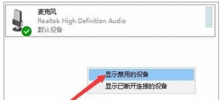 Win10怎么录制系统内部声音_Win10系统声音录制方法一览