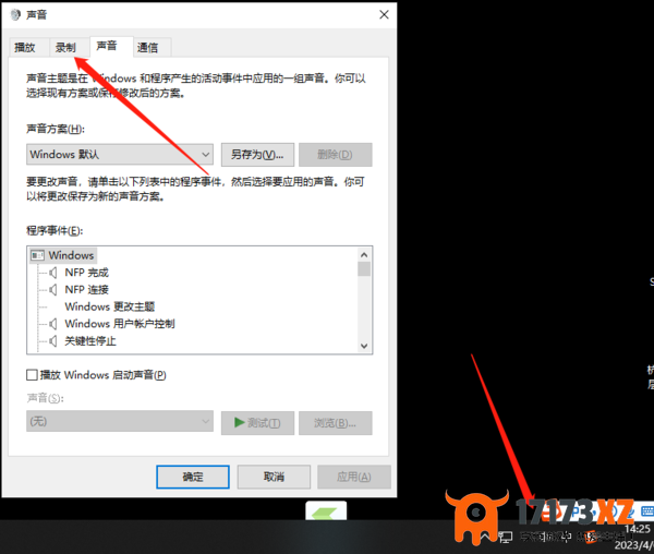 Win10怎么录制系统内部声音_Win10系统声音录制方法一览