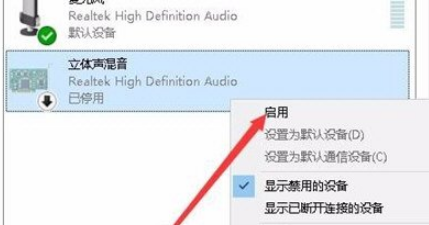 Win10怎么录制系统内部声音_Win10系统声音录制方法一览