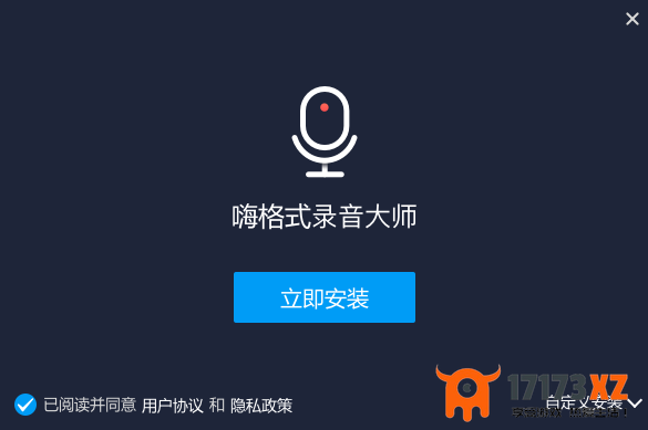 嗨格式录音大师如何找回账号_提高嗨格式录音大师安全强度