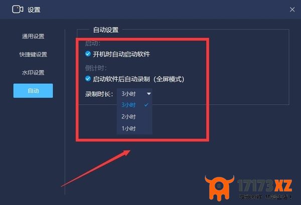 嗨格式录屏大师开机自动启动_嗨格式录屏大师设置自动录制