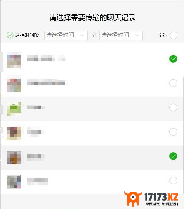 微信电脑版聊天记录备份方法_微信电脑版数据恢复教程