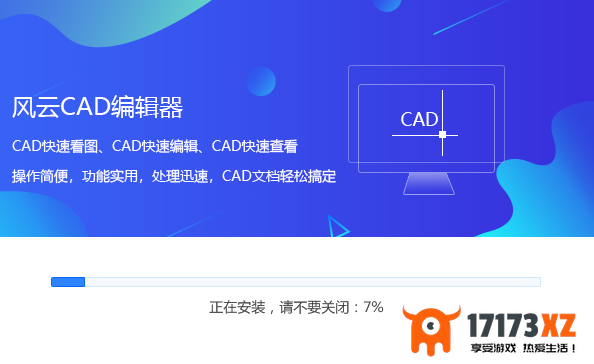 风云CAD编辑器怎么修改字体颜色_风云CAD编辑器下载安装流程