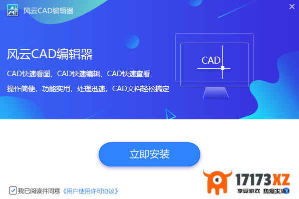 风云CAD编辑器怎么修改字体颜色_风云CAD编辑器下载安装流程