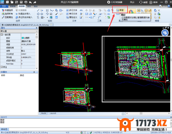 风云CAD编辑器如何在文件中新建图层_风云CAD编辑器具有哪些功能