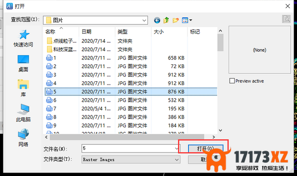 风云CAD编辑器将图片插入CAD步骤_风云CAD编辑器如何快速插入图片