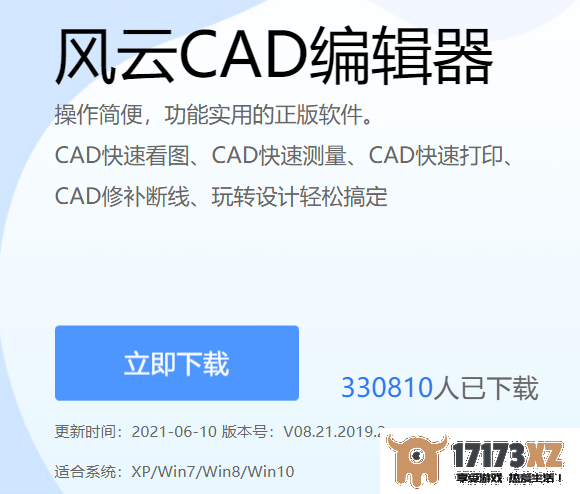 风云CAD编辑器看图技巧分享_风云CAD编辑器如何快速上手