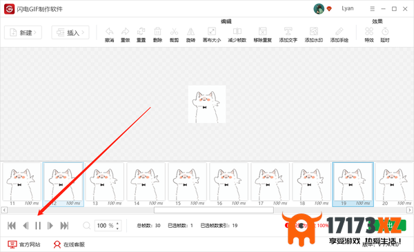 闪电GIF制作软件滑动效果动图教程_闪电GIF制作软件一分钟制作滑动效果