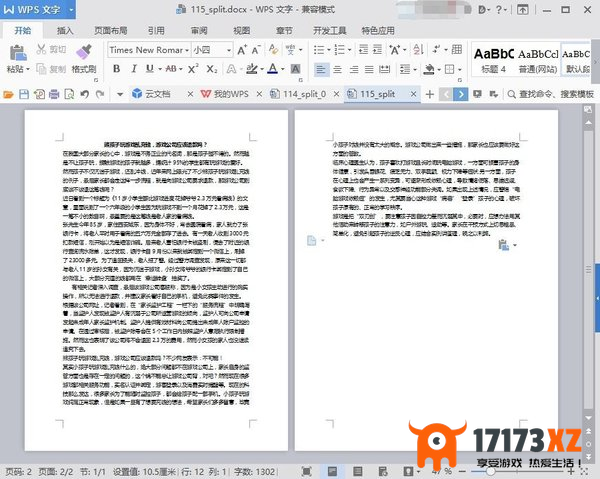 闪电PDF转换器导出Word乱码解决方法_闪电PDF转换器如何升级会员