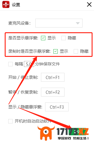 金舟语音聊天录音软件打开悬浮窗口显示_语音聊天选择哪个录制声源