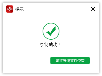 金舟语音聊天录音软件打开悬浮窗口显示_语音聊天选择哪个录制声源