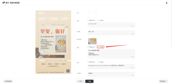 美间导入图片自动扣图方法_美间新功能生成海报支持AI文本库