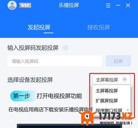 哪款投屏软件不限制清晰度_不限制清晰度的投屏软件推荐