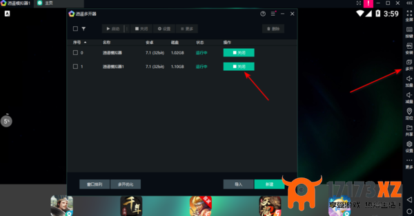 逍遥模拟器设置多开的步骤_逍遥模拟器运行更流畅的技巧分享