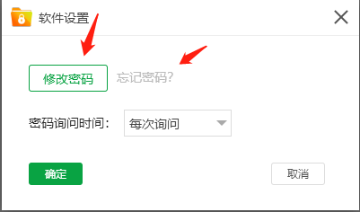 金舟文件夹加密大师修改密码步骤_文件密码如何解除加密