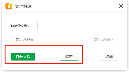 金舟文件夹加密大师重要功能介绍_金舟加密大师打开文件和解密的不同