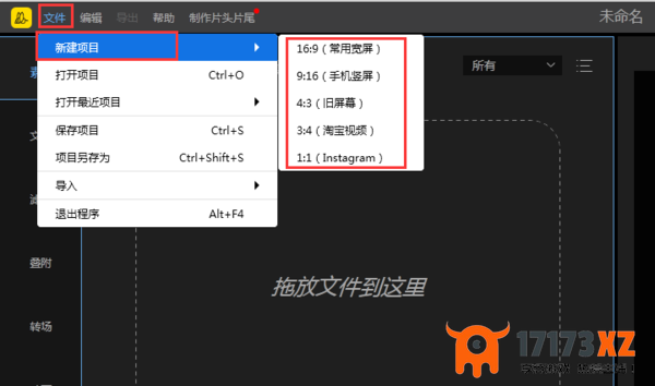 蜜蜂剪辑添加滚动字幕步骤_蜜蜂剪辑添加黑底字幕图文教程