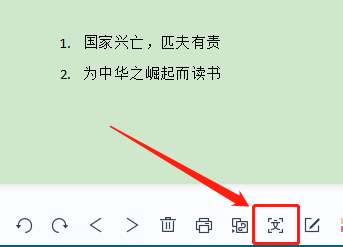 使用WPS识别图片上的文字方法_提取图片文字转化成表格的方法