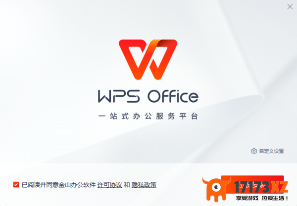 WPS取消开启管理备份的方法_word文档设置结构图步骤分享