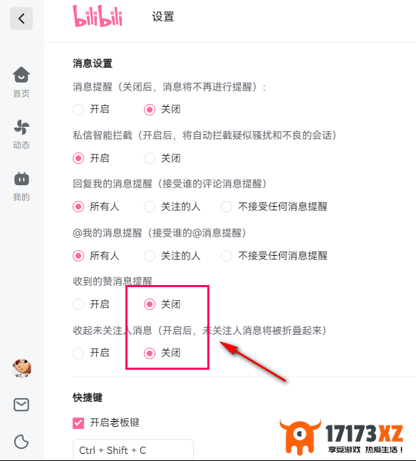 关闭哔哩哔哩开机自动启动的方法_哔哩哔哩客户端可以关闭私信智能拦截吗