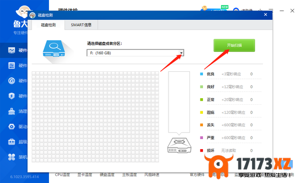 鲁大师怎么查看电脑硬件参数_怎么检测磁盘是否损坏