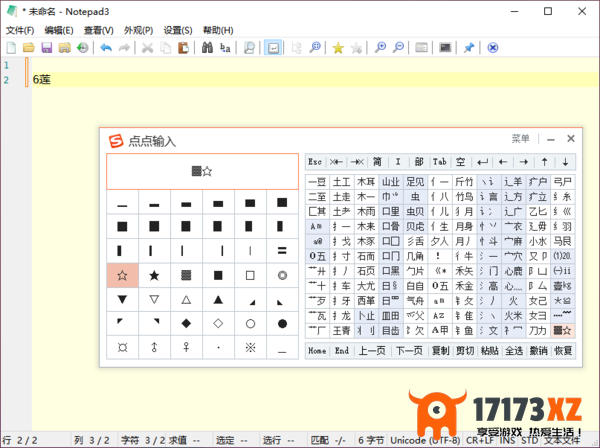 支持纯鼠标打字的输入法是哪一个_纯鼠标输入教程分享