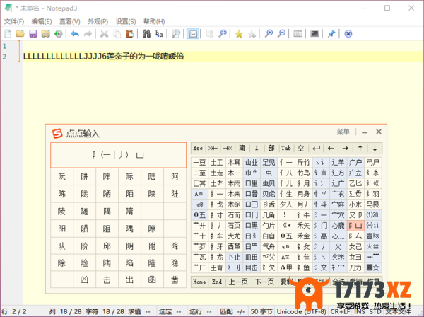 支持纯鼠标打字的输入法是哪一个_纯鼠标输入教程分享